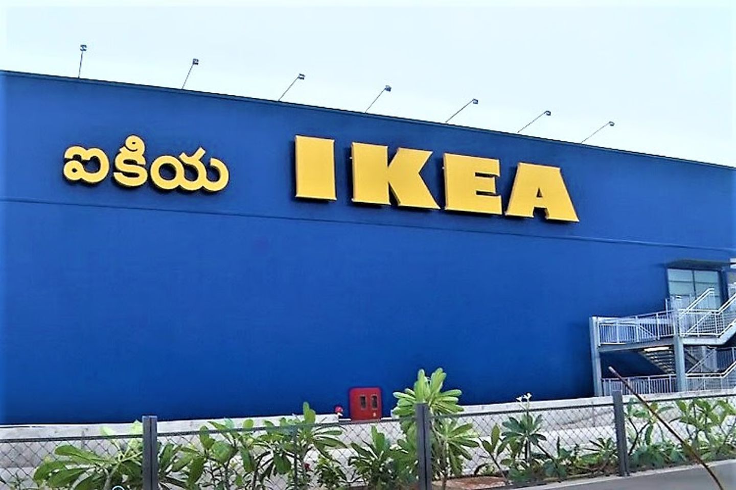 IKEA